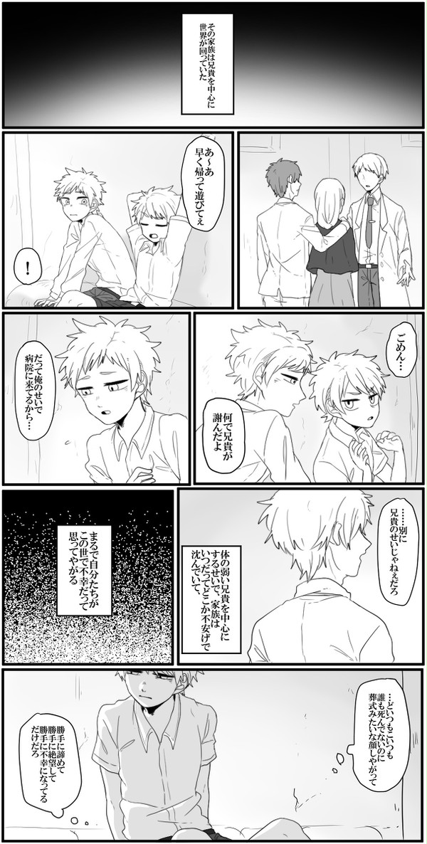燃えちまった悲しみに