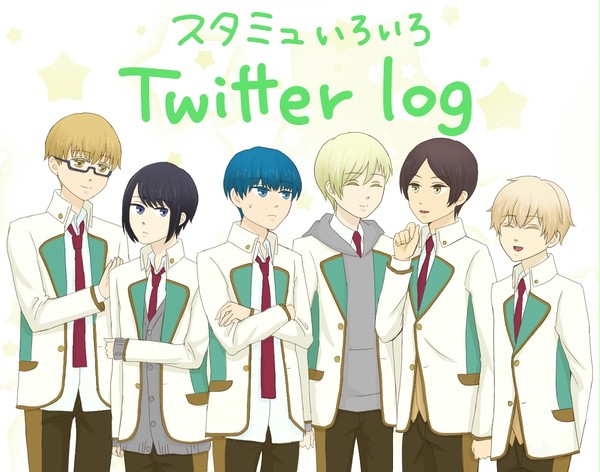 ツイッターログ