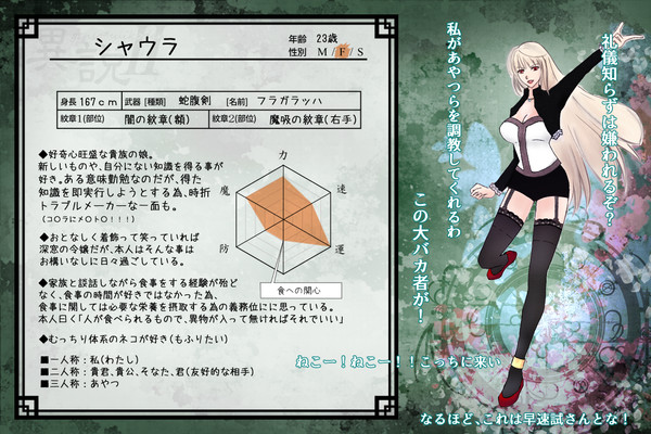 【異説弐】シャウラ【自由軍】