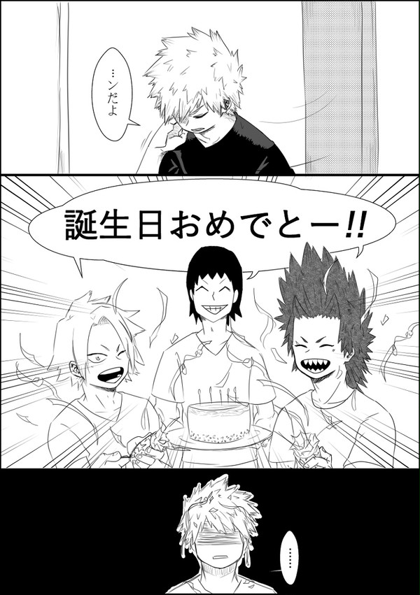 爆誕