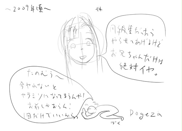 らくがき