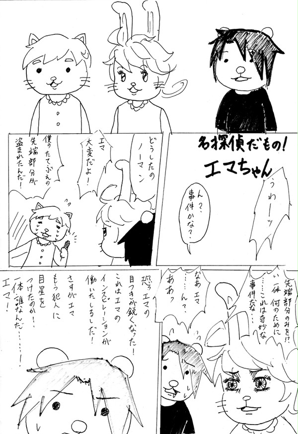 名探偵だもの！エマちゃん