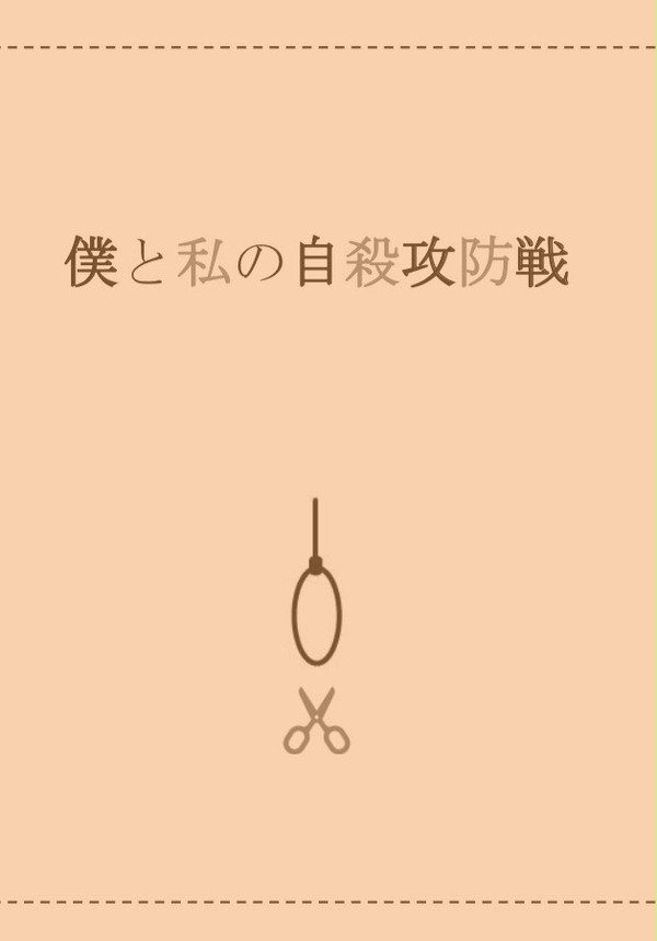 【メ活誌8冊目】シンアヤ小説本サンプル