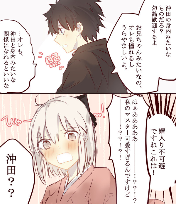 沖田さんまとめ5