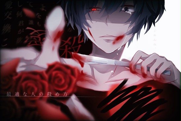最適な人の殺め方