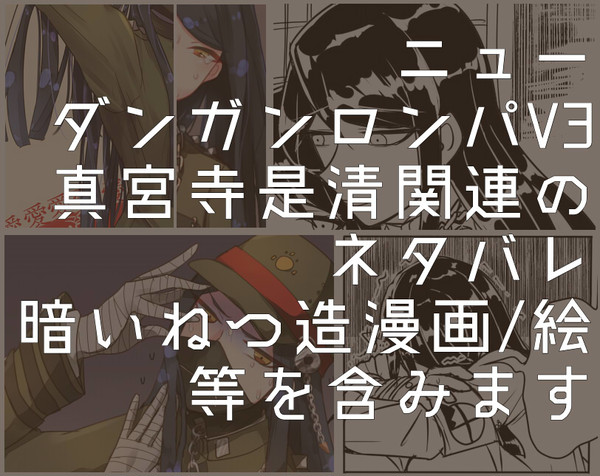 【ネタバレ】V3ログ