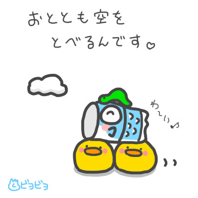 鯉のぼり