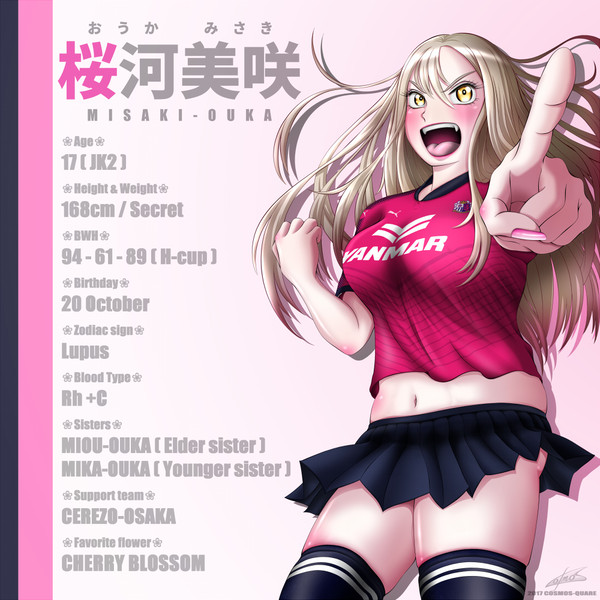 【桜河美咲】キャラクタープロフィール