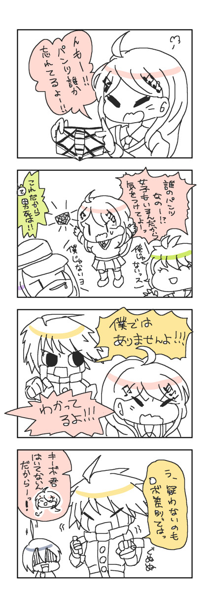 ロンパV3漫画まとめ