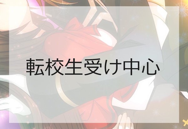 あんスタ①