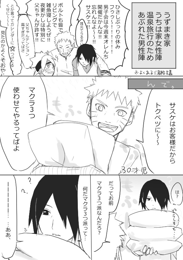 【NARUTO】オトナスケちゃんとうずまき親子枕