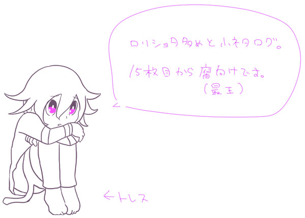 ろぐ
