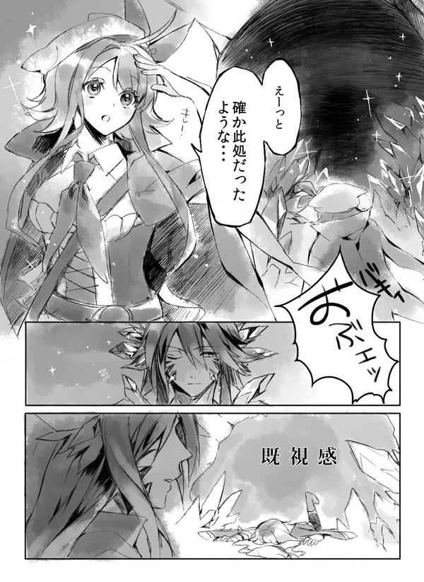 【P-GB】喧騒の子犬【交流】