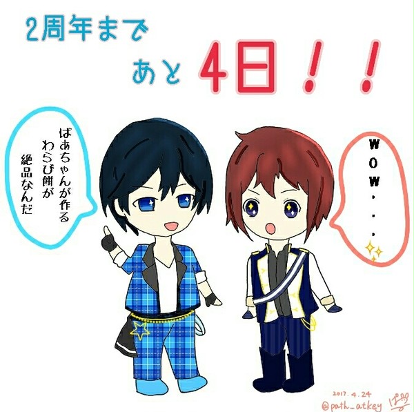あんスタ2周年  カウントダウン