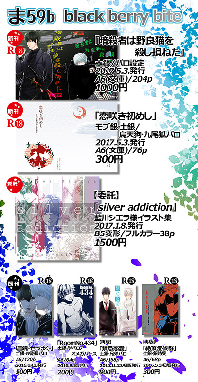 【SCC26】お品書き・新刊と委託のお知らせ