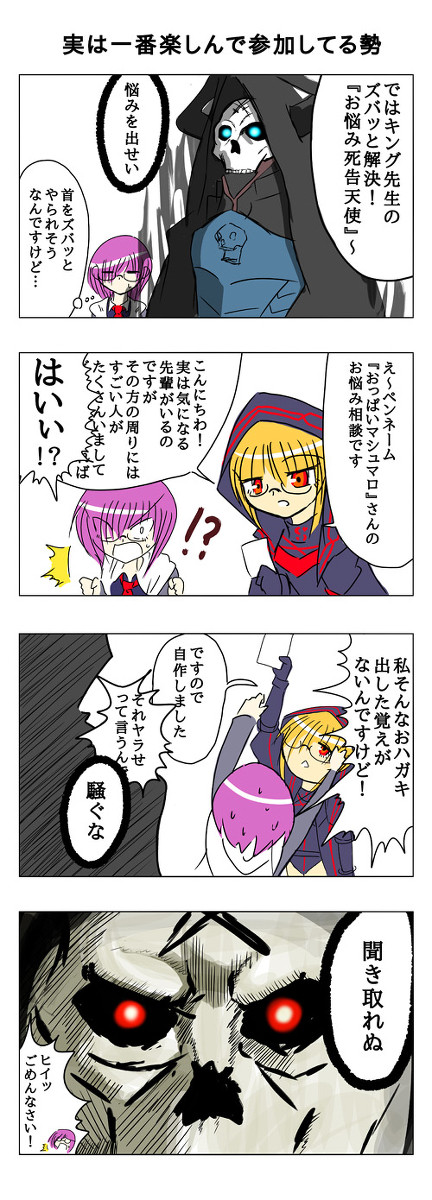FGO4コマ『カルデアフード倶楽部』その4