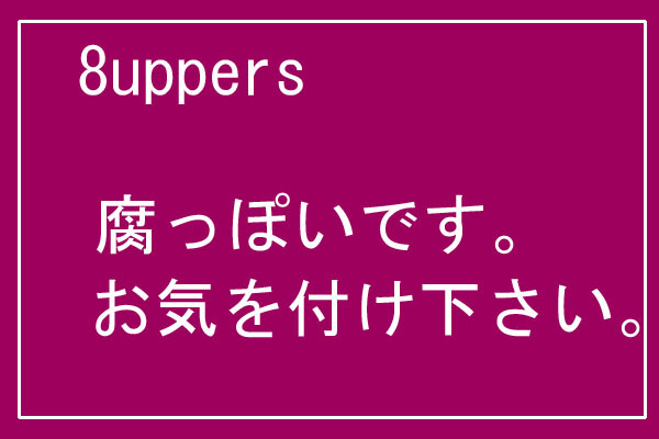ひざまくら。