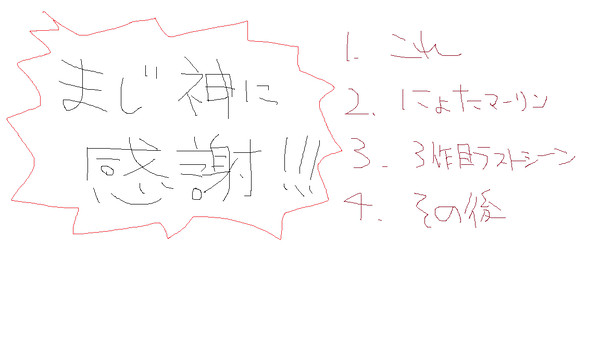 頂いたロママーとマーロマ