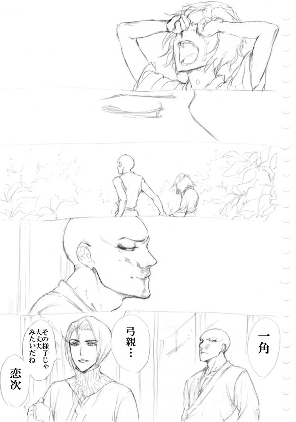 でっかい光