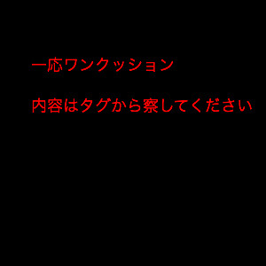 またしても魔が差した