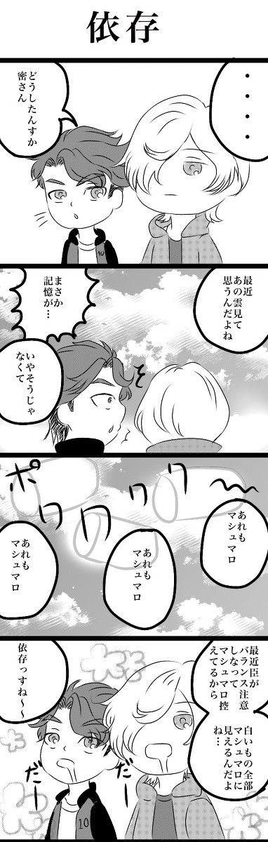 マシュマロリズム