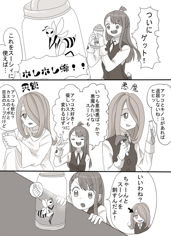 ホレホレ蜂