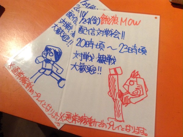 ドンファンとジェイフン