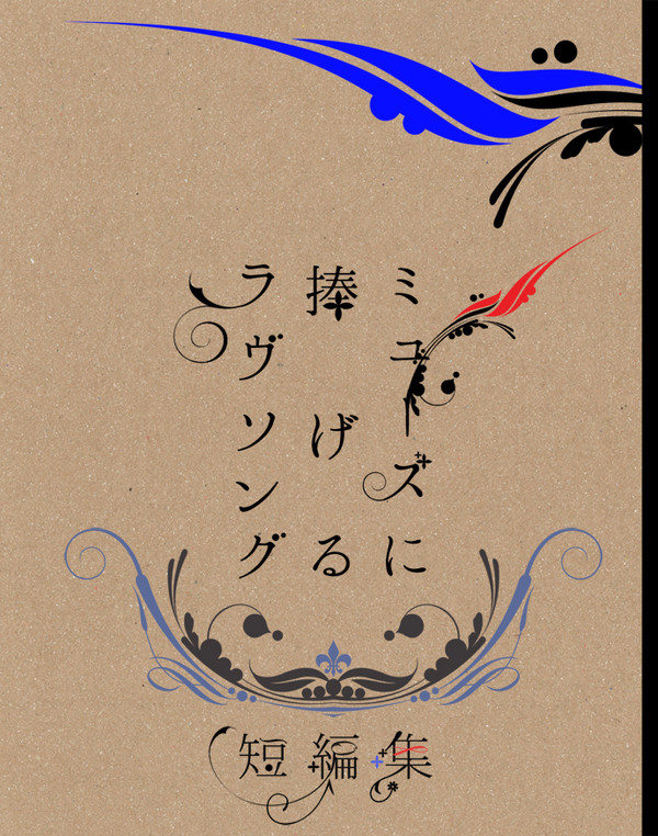 【おそカラ】 サンプル 【家宝は超寝て松2017】