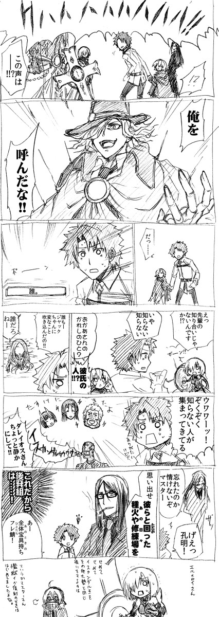 FGO終局特異点ネタバレ話。