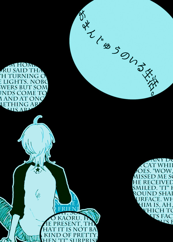 おまんじゅうのいる生活。(5/4新刊②)