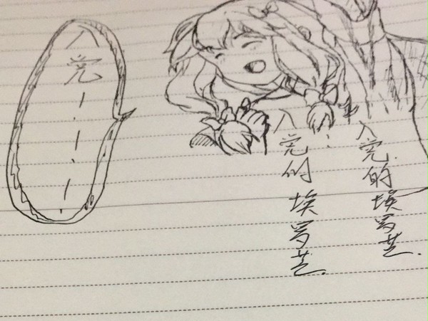 入党的埃罗芒