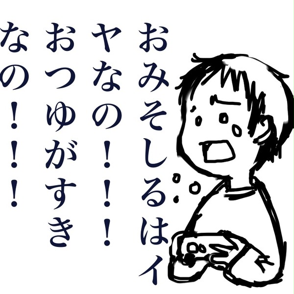 おねがいごと