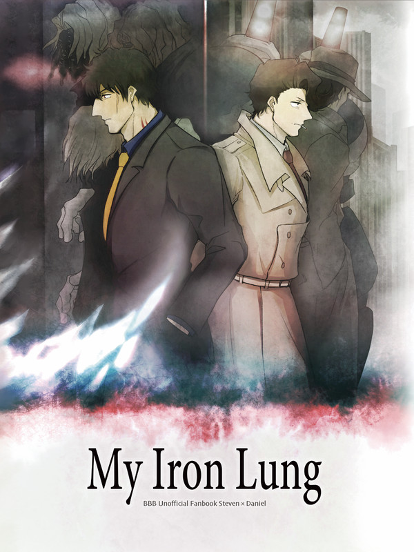 【完売】My Iron Lung