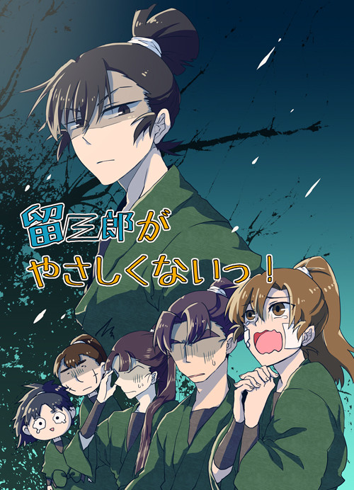 【超忍Fes】新刊サンプル