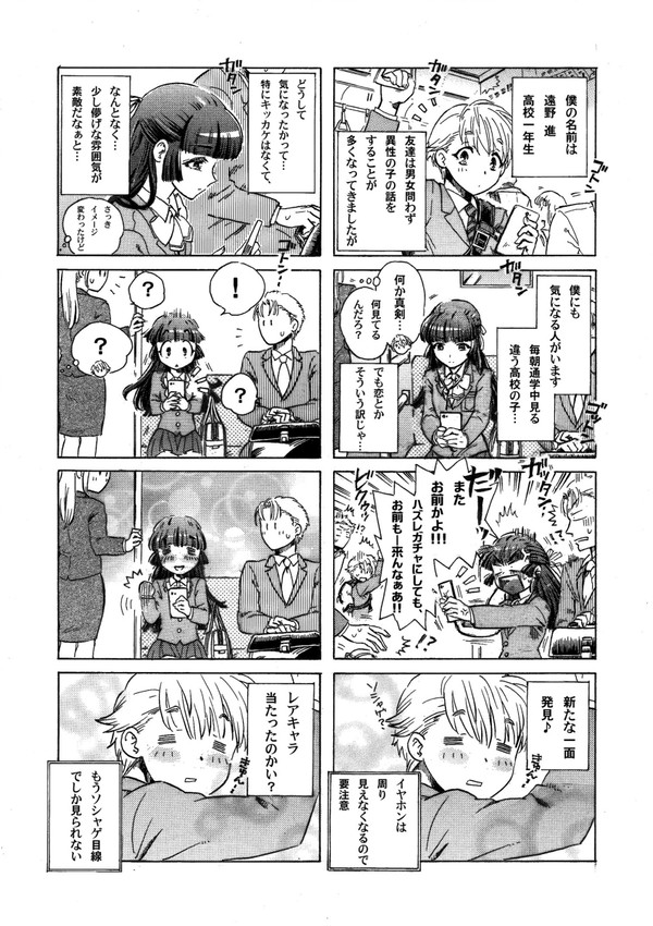 そしゃげーまーず