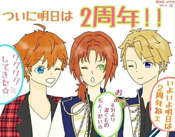 あんスタ2周年  カウントダウン