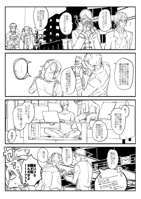 同棲ログ