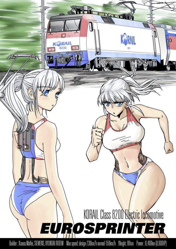 「KORAIL鉄道キャラクター擬人化(7) 8200系 機関車