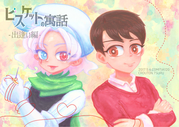 COMITIA120新刊