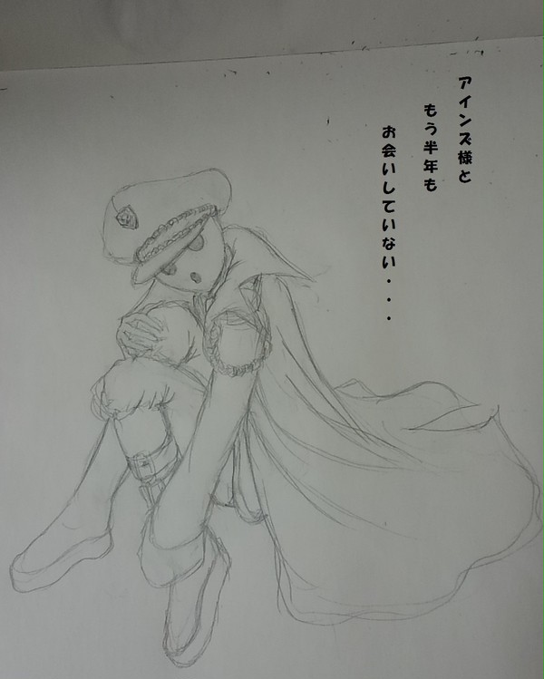 膝を抱えた寂しがり屋のパンドラさん