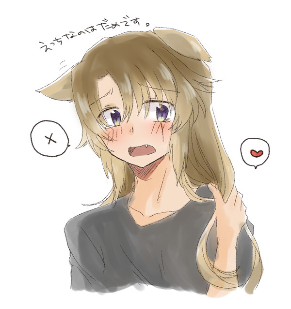 ケモ耳