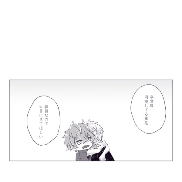 薫晃・かなわない