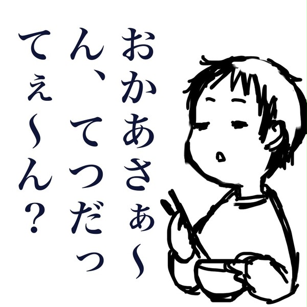 あまえっこ
