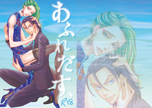【東巻／R18】超全ケイ新刊①文字組サンプル