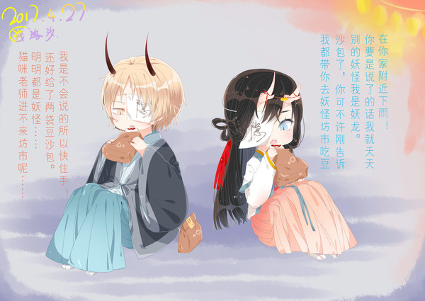 请你吃豆沙包