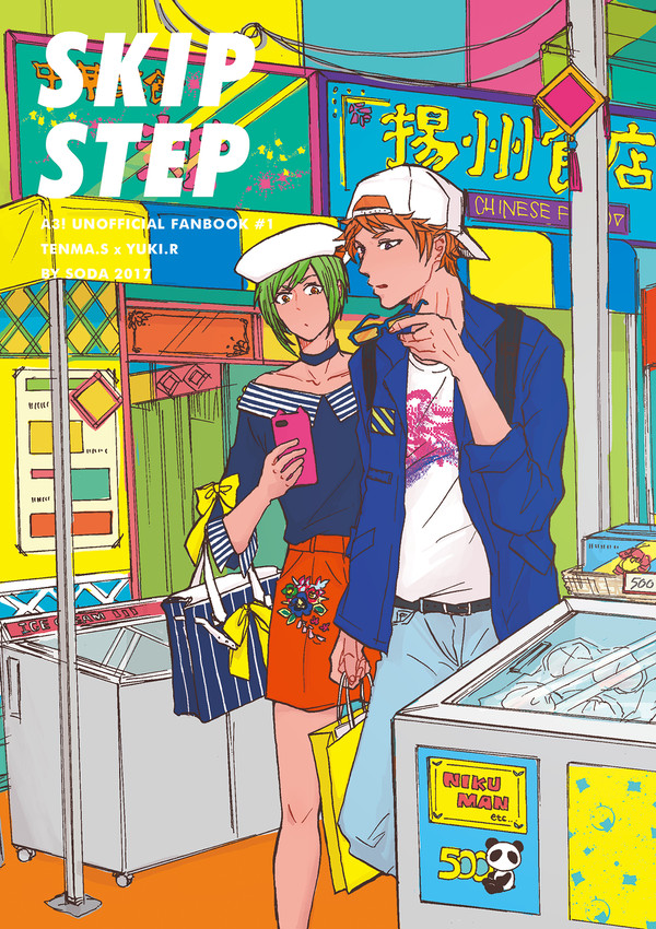 [5/4 SCC]新刊サンプル[天幸]
