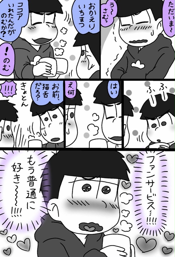 春のからいちログ