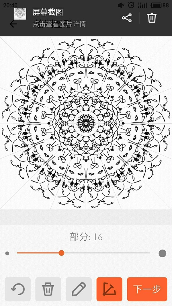 这软件超级棒(๑•̀ㅂ•́)و✧