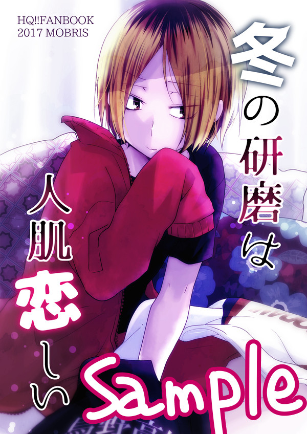 スパコミ新刊サンプル【黒研】