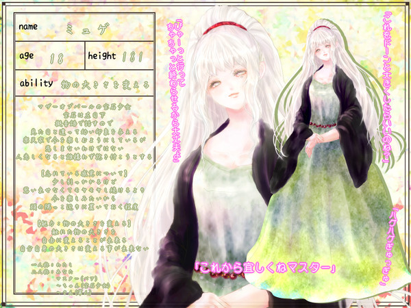 【ほうぐん-夢-】ミュゲ【宝石少女】